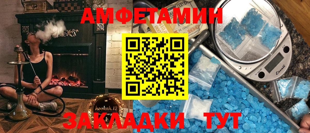Амфетамин  Вход с VPN  Amphetamine  Тулун  Амфетамин 98% 