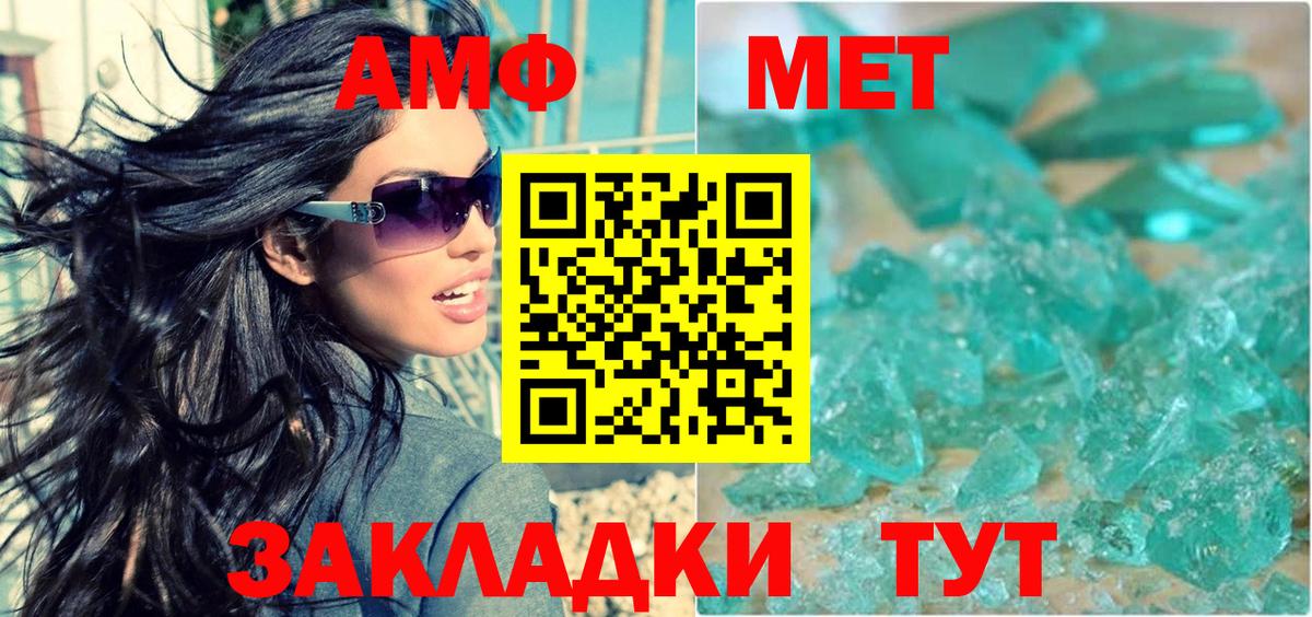 АМФ VHQ Тулун
