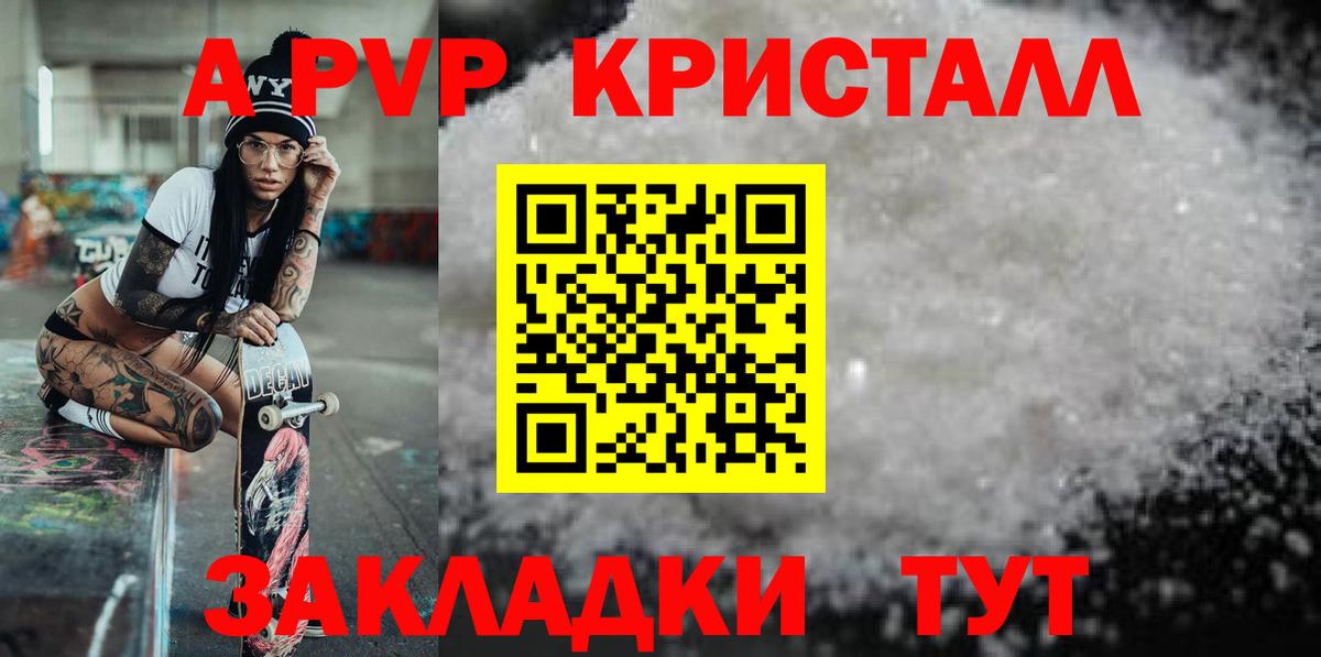 Alfa_PVP СК  A PVP  Alpha PVP СК  Тулун  Вход с VPN  Alpha-PVP крисы CK 