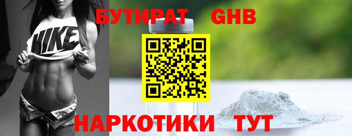 БУТИРАТ буратино Тулун