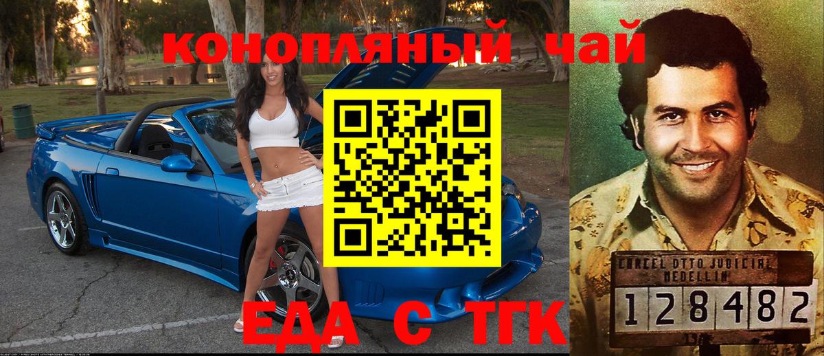 Cannafood марихуана  Вход с VPN  Тулун 