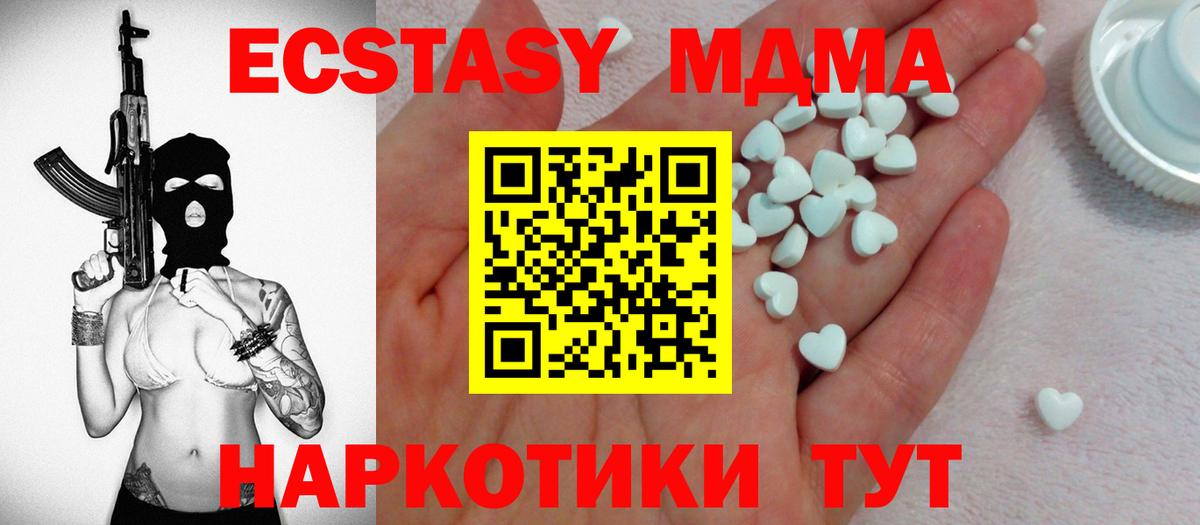 Ecstasy mix  Вход с VPN  Экстази  Ecstasy mix  Тулун 