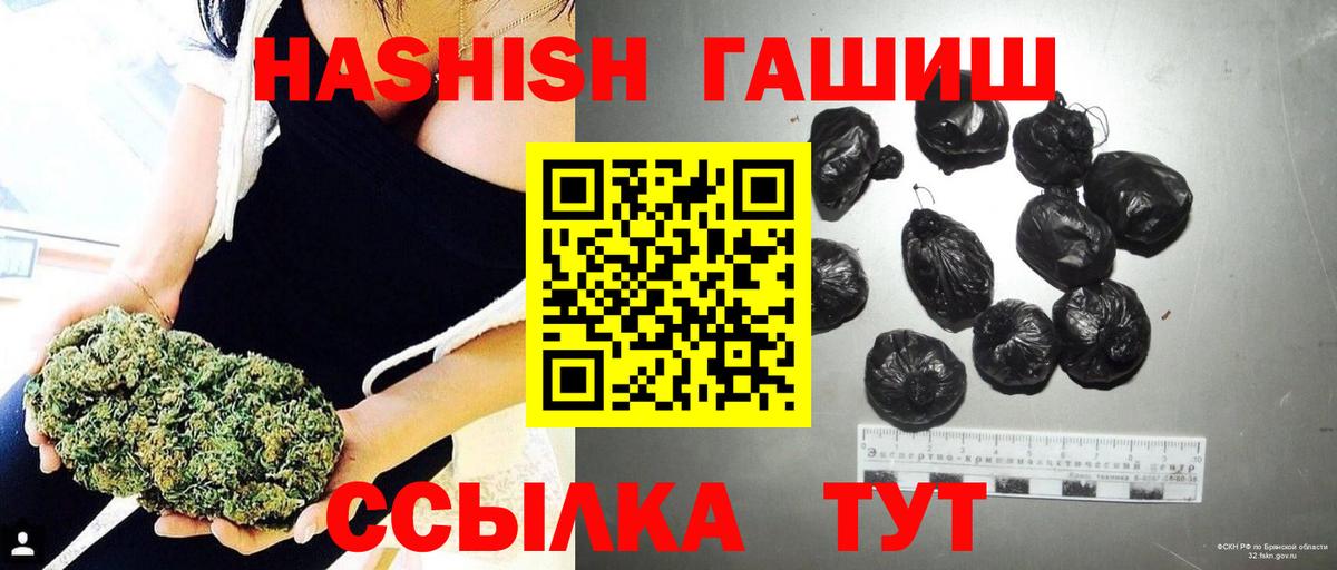 ГАШИШ хэш  ГАШ гашик  Вход с VPN  Тулун 