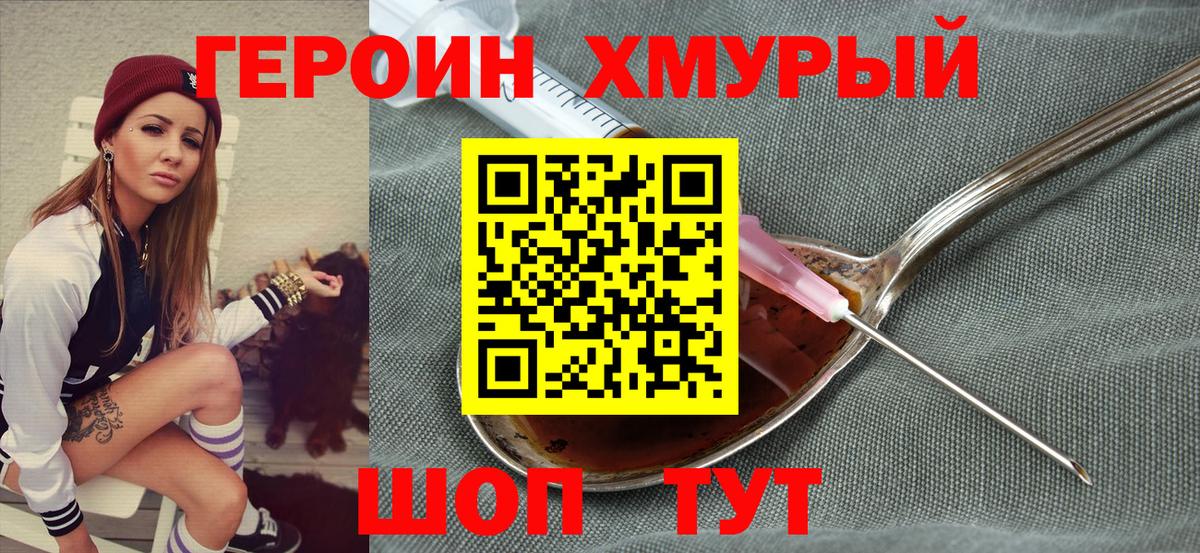 Тулун  Героин белый  Вход с VPN 