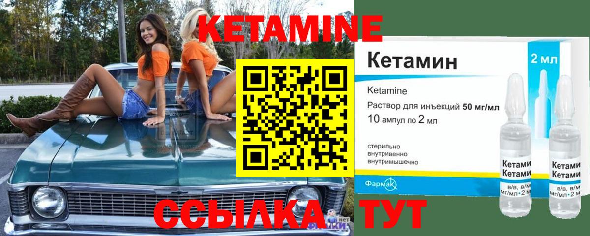 КЕТАМИН VHQ  Вход с VPN  Тулун  Кетамин VHQ 