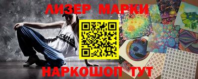 марки nbome Можайск