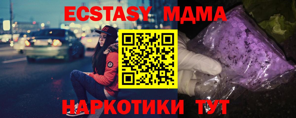 MDMA VHQ  МДМА crystal  Тулун  Вход с VPN 