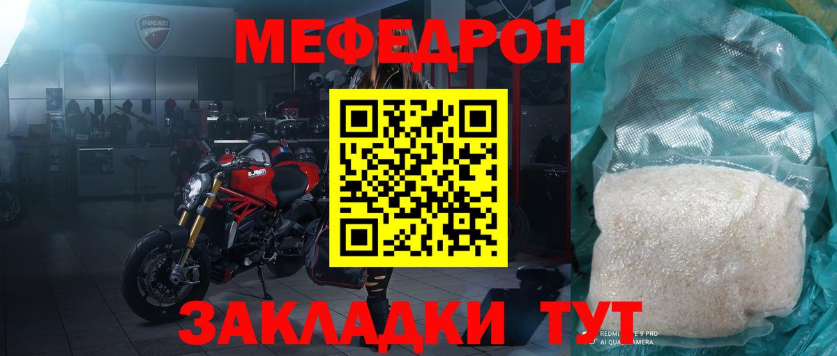 МЕФ Тулун