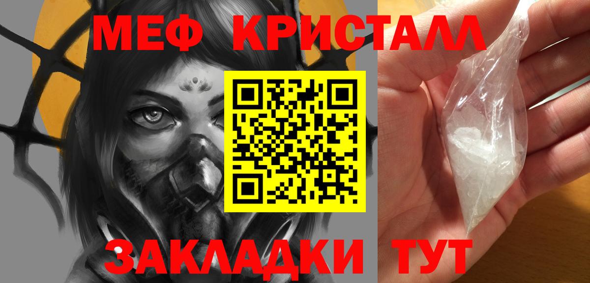 МЕФ мяу мяу  Вход с VPN  Тулун 