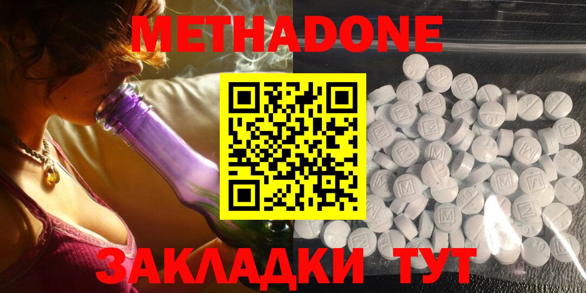 Метадон VHQ  Вход с VPN  МЕТАДОН белоснежный  Тулун 