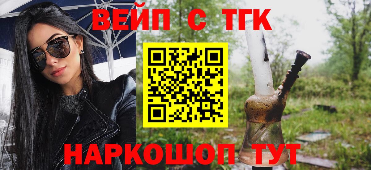 Дистиллят ТГК Wax Тулун