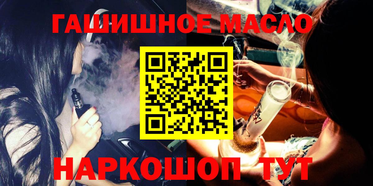 Дистиллят ТГК вейп  Вход с VPN  Тулун 