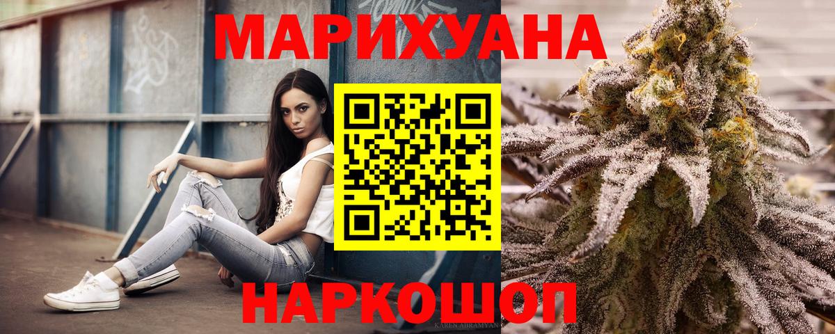 Канабис SATIVA & INDICA Тулун